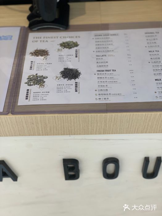 花斑茶社(旺角店)图片