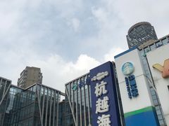 -杭越海鲜(迪荡店)
