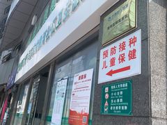 -成都市青羊区草市御河社区卫生服务中心