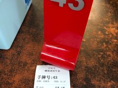 -潮镇老尾牛杂(环城西路店)