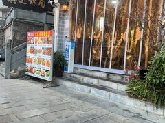 -鎮遠鏢局·大河關飯莊