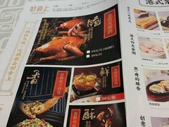 菜单-好食上(喜盈门.范城店)