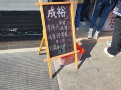 -成裕雪糕店(士多店)