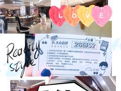 -天虹购物中心(石路店)