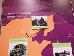 -北京周口店北京人遗址博物馆
