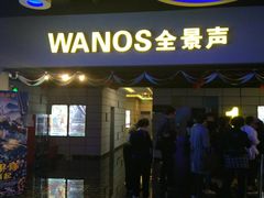 -凯诺星空国际影城(维多利国际广场店)