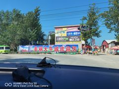 -兴芮温泉度假区