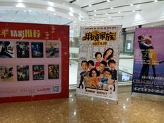 -百丽宫影城(嘉里汇店)