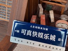 -旧物仓