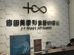 -吉田美学化妆美甲摄影培训(丽水校区)