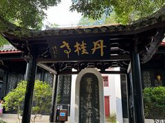 -白鹿洞书院
