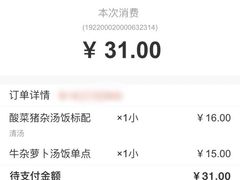 -陈记汤饭(水巷口店)