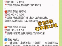 -郑州东站