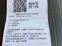 -九田家黑牛烤肉料理(太阳城店)