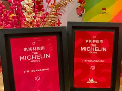 -白天鹅宾馆-宏图府餐厅