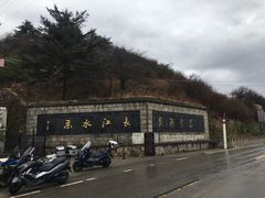 -秦岭风景区