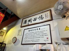 -六爷门框百年卤煮