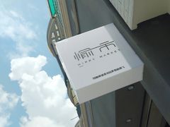 -愉市 Hippy Market(香榭里花园店)