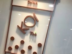 -KOI Thé(正佳广场店)