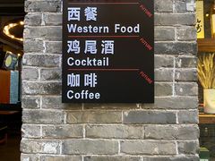 -FUTURE BAR(岭南天地店)