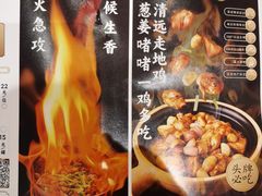 -不二啫·广府啫啫煲(江燕路万科里店)
