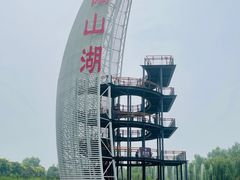 -微山湖红荷湿地景区
