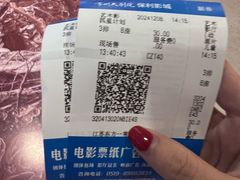 -常州大剧院保利影城