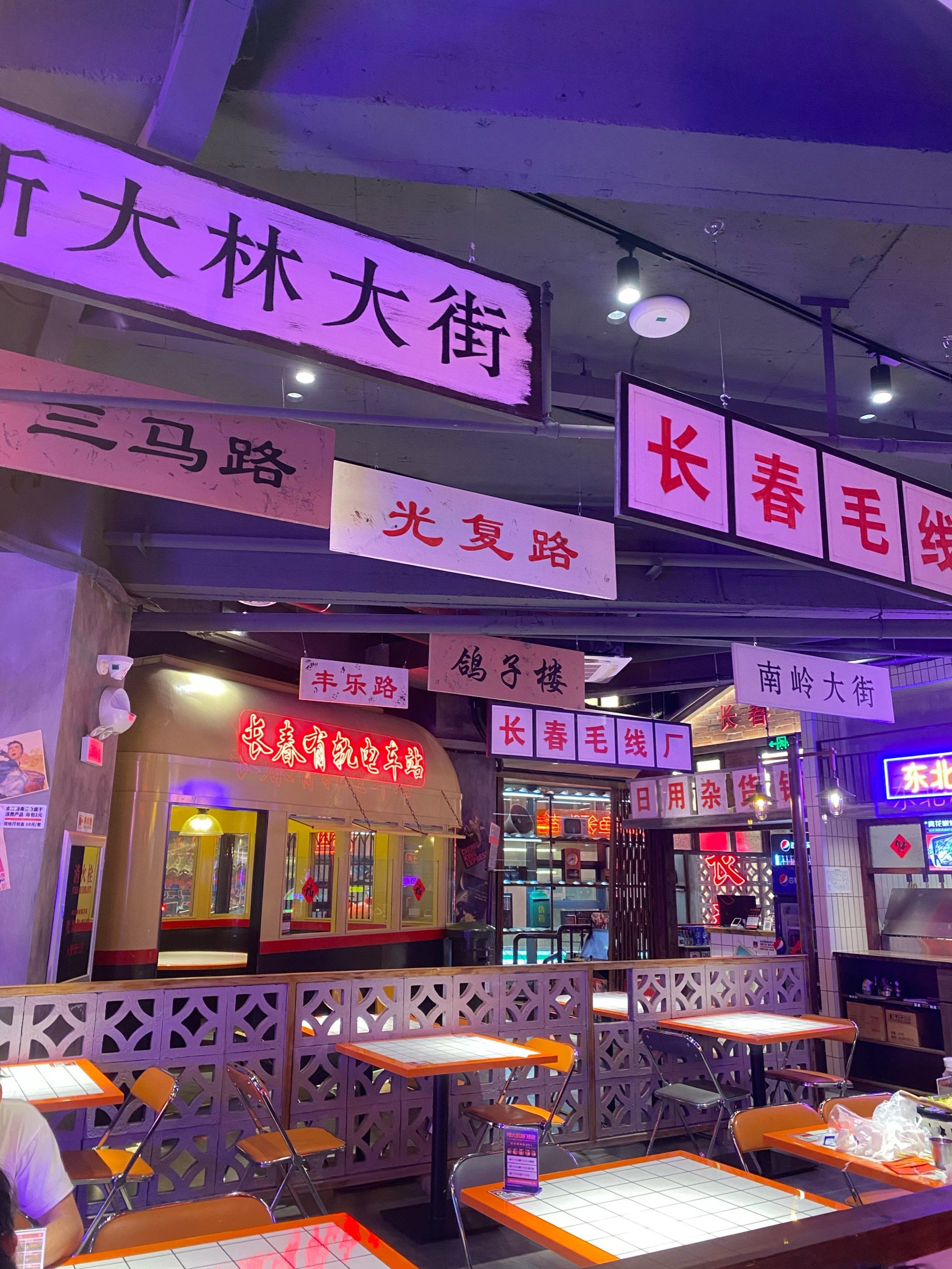 伟大航路烤鱼夜宵店