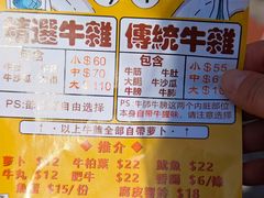 -老day牛杂(官也街总店)