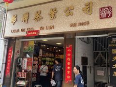 门面-华联发展销售中心(十月初五街店)