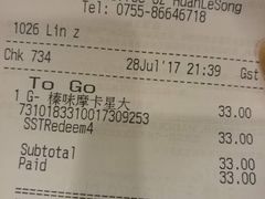 -星巴克(深圳欢乐颂店)