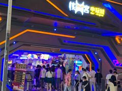 -核客电玩城(东门店)