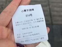 -小寒羊烧烤(凯瑞时代大厦店)