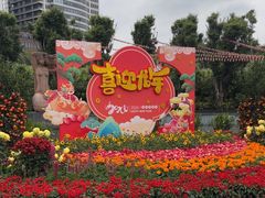 -东风公园