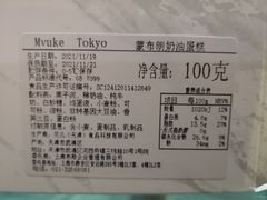 -布歌东京(金融街购物中心店)