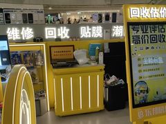 -乐邦快修手机电脑维修回收(打浦桥日月光店)