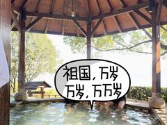 -天目湖涵田半山温泉