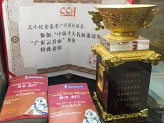 -丽的面家(多宝路店)