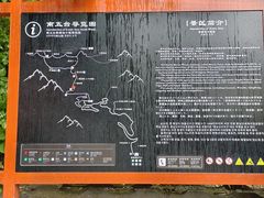 -终南山南五台景区