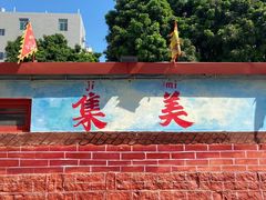 -诚毅科技探索中心