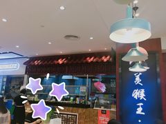 -豫楚源美猴王·面(武商广场店)