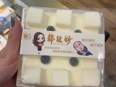 -米洛克欧洲蛋糕(西南路店)