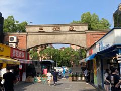 -很久以前羊肉串(昌里路三钢里店)