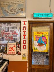 -脱白计划纹身集团