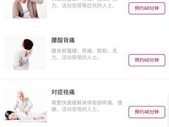 -常乐·对症推拿(来福士第43分店)