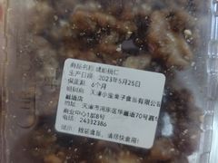 -小宝栗子(嘉华国际商业中心店)