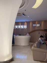 点击看大图 -深圳美莱医疗美容医院