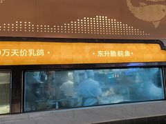 -谭厨中山传家菜.乳鸽.脆鲩鱼(华强北中航城店)