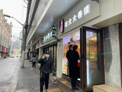 门面-阜阳杜大大卷馍(塘沽路店)