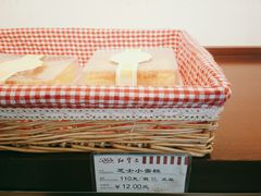 -红宝石·鲜奶小方·海派西点房(南翔店)